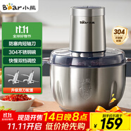 小熊（Bear）絞肉機(jī)家用 碎肉機(jī) 電動(dòng)多功能料理攪拌機(jī)餃子肉餡蒜蓉機(jī) 攪肉機(jī) 3L大容量全不銹鋼杯 QSJ-P05E3 