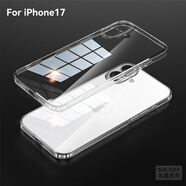 浪翔 適用iphone17/17pro/17proMax/17Air水晶透明磁吸無線全包鏡頭沾指紋防摔保護(hù)套 透明蘋果17【不帶磁吸】 水晶系列