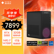 惠普HP 暗影精靈11臺式電腦 游戲臺式機(jī)主機(jī) 14代i7-14700F RTX5060 8G獨(dú)顯 32G DDR5 1TBSSD