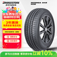 普利司通（Bridgestone）汽車(chē)輪胎 195/60R15 88V RE88 配套卡羅拉/適配伊蘭特/比亞迪F3