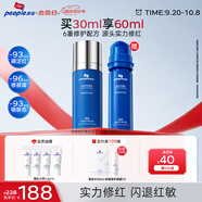 皮寶小藍(lán)瓶舒緩修護(hù)精華液敏感肌油橄欖修紅維穩(wěn)強(qiáng)韌屏障保濕中秋禮物 【送替換裝30ml】小藍(lán)瓶30ml