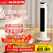 奧克斯（AUX）取暖器/電暖器/電暖氣家用/取暖電器/電暖氣暖風(fēng)機(jī)電暖風(fēng)熱風(fēng)機(jī)電熱扇塔式石墨烯暖風(fēng)機(jī)NSBE-200GS