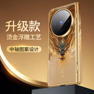 aixuan國潮風(fēng)中軸鉸鏈保護適用VIVOXfold5手機殼xfold3pro保護套前后殼全包防摔前框男女高級感殼膜一體 自動(dòng)回彈鉸鏈保護*燙金浮雕工藝【龍馭風(fēng)云-單后殼】 VIVO X Fold3p