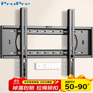 ProPre（50-90英寸）電視機掛架 固定電視壁掛架支架 通用適用于海信創(chuàng  )維TCL華為智慧屏等品牌通用電視架