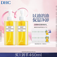 DHC橄欖卸妝油套裝200ml×2 套裝已含附件1瓶，共2瓶溫和教師節(jié)禮物