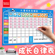齊心（COMIX）兒童成長(cháng)自律表多功能暑假好習慣打卡神器獎勵積分墻貼板學(xué)習計劃課程表小學(xué)生墻貼磁吸 R4230