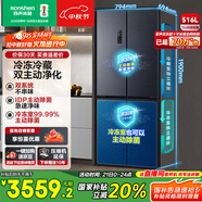 容聲516升雙凈雙系統(tǒng)十字四開(kāi)門電冰箱家用一級(jí)能效風(fēng)冷無(wú)霜大容量BCD-516WD1FPA灰國(guó)家補(bǔ)貼526十字款