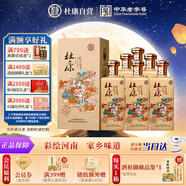 杜康 印象河南 濃香型白酒 50度 500ml*6瓶 整箱裝【純糧酒】