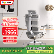 邇高邁思 Evolution2+高邁思人體工學(xué)電腦椅網(wǎng)椅家用辦公椅子電競椅游戲椅 網(wǎng)座版 雅典灰