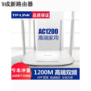 普聯(lián)（TP-LINK）路由器5620家用高速千兆穿墻王5G雙頻中繼無線WIFI二手 【中繼】騰達F3 配電源+網(wǎng)線