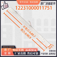 約巢適用美的翻轉(zhuǎn)梁BCD435WTL436WGPM436WTM436WTGM418WTME BCD-380WGPZM11751