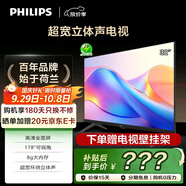 飛利浦（PHILIPS）32英寸高清智慧屏 臥室小屏 環(huán)繞立體聲智能投屏液晶平板電視機(jī) 32PHF6309S/T3新品 32英寸
