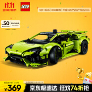 樂(lè )高（LEGO）積木機械組系列42161 蘭博基尼跑車(chē)不可遙控男孩玩具中秋節禮物