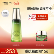 自然堂（CHANDO）雪松精油活顏御齡乳液120ml保濕乳 補(bǔ)水淡化細(xì)紋彈潤(rùn)緊實(shí)中年媽媽 120ml