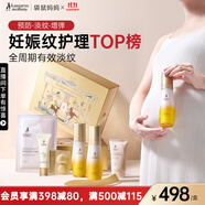 袋鼠媽媽準(zhǔn)孕婦妊娠油雙萃撫紋精華乳霜禮盒淡化身體紋路橄欖油護(hù)膚套裝