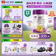 a2至初 3段奶粉嬰幼兒配方奶粉1-3歲850g*6罐三段奶粉 含乳鐵蛋白