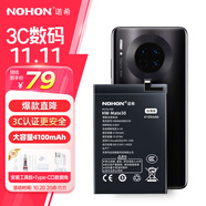 諾希 適用于華為Mate30手機(jī)電池【自主安裝】通用Nova6 5G版/V30/榮耀Play4Pro/Nova6Pro內(nèi)置電池