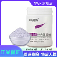 NR【官方店】軟膜粉補(bǔ)水舒緩面膜粉洋甘菊玫瑰去黃提亮閉口敏感暗沉 薰衣草花瓣軟膜粉500g/桶送工具 500g