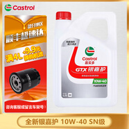 嘉實(shí)多（Castrol）專(zhuān)嘉智選 全合成機油 發(fā)動(dòng)機潤滑油 汽車(chē)保養用品油 銀嘉護 10w-40 SM級【4L】