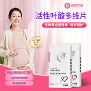 蓓韻安禧活性葉酸復合維生素片備孕孕早中晚期哺乳期營(yíng)養補充孕婦 一瓶裝【贈正裝DHA】