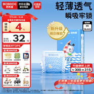 巴布豆（BOBDOG）小波浪紙尿褲S52片(3-4.5kg)嬰兒尿不濕【品牌直供 安心品質(zhì)】