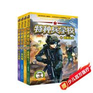 特種兵學(xué)校：第六季（套裝21-24冊）一年級二年級三年級四五六年級課外閱讀書(shū)籍 培養孩子團隊合作能力-抗挫折能力-自信心-獨立性-責任感 課外閱讀 閱讀 課外書(shū)省錢(qián)卡
