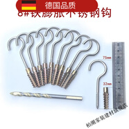 橙央小黃魚(yú)膨脹鉤子燈籠壁畫(huà)不銹鋼掛鉤燈鉤遮陽(yáng)網(wǎng)外墻掛 8號輕質(zhì)磚專(zhuān)用[10套]鉆頭