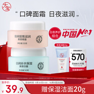 大寶美容日霜50g+晚霜50g套裝補水保濕面霜日滋夜養(yǎng)面部護膚品