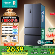 海信525升雙系統(tǒng)冰箱四開(kāi)門法式冰箱家用一級(jí)能效無(wú)霜家電國(guó)家補(bǔ)貼20%以舊換新BCD-525WNK1PU雙循環(huán)