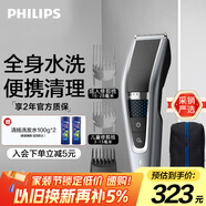 飛利浦（PHILIPS）電動理發(fā)器成人兒童電推剪刀頭可水洗家用電推子27檔可調 教師節(jié)禮物生日禮物送男士送老公 HC5690