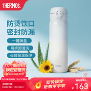 膳魔師（THERMOS）保溫杯不銹鋼水杯兒童男女士杯子車載水杯生日禮物定制團購JNL 【熱賣推薦】漸變冰川藍 500ml