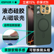 億色【安全無鉛認證】適用蘋果16promax手機殼磁吸iphone16pro液態(tài)硅膠保護套16系列Magsafe充電ins款 【松柏綠】帶Ai按鍵丨膚感液態(tài)磁吸殼 iphone 16 pro max