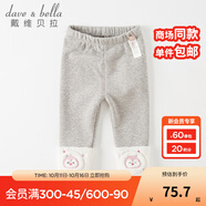 戴維貝拉（DAVE＆BELLA）加絨打底褲兒童休閑褲小女孩褲子保暖女童長(zhǎng)褲洋氣寶寶秋冬小童 花灰色 80 cm（建議身高73-80cm）