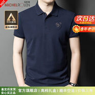 瑪歐璐品牌高端T恤男夏季新款男士體恤衫短袖商務(wù)休閑POLO領(lǐng)上衣翻領(lǐng)T恤 藏青色 125/3XL
