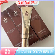 春曼【官方】春曼美容院骨膠原修護蠶絲面膜修護霜煥顏緊致精華 修護粉底精華液30g