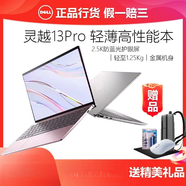 戴爾（DELL）靈越13Pro13代i5/i7輕薄辦公設(shè)計剪輯學(xué)生筆記本電腦5330 13Pro：U7-155H+銳炫顯卡/指紋識別3 1TB 固態(tài)硬盤 x 16GB