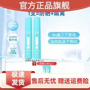 京營(yíng)甄選官方正品防曬霜小藍(lán)盾防紫外線輕透物理部健康敏感肌身體 【防曬修護(hù)】防曬2支加小樣線上超市官方旗艦