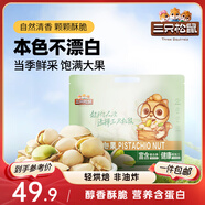 三只松鼠開心果500g/袋裝 堅果炒貨無漂白干果休閑零食品送禮