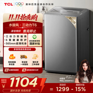 TCL 10公斤水旋風(fēng)·雙動(dòng)力波輪洗衣機(jī)T6超薄機(jī)身 全自動(dòng)家用 家電國家補(bǔ)貼以舊換新送裝一體B100T6