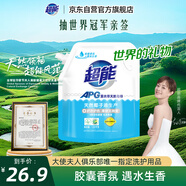 超能 APG天然皂粉 薰衣草香 3.04斤 護(hù)衣護(hù)色 柔軟無刺激