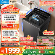 美的（Midea）波輪洗衣機(jī)全自動(dòng)家用12公斤大容量 MB12F3 至高1.3洗凈比 精華洗2.0 智投 天沐水流 國(guó)家補(bǔ)貼20%