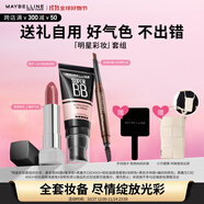 美寶蓮 巨遮瑕新顏霜30ml象牙色+黑魔方503+輕松畫(huà)眉筆深棕色 送媽媽