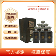 茅臺（MOUTAI）【先鑒后發(fā)】貴州茅臺財富酒 53度醬香型白酒陳年老酒 2008年 500mL 6瓶 茅臺財富木盒