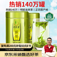 一杯香茶葉綠茶正宗龍井茶250g2025新茶明前春茶禮盒裝自己喝送禮品袋