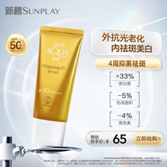 曼秀雷敦新碧美白淡斑水瀅防曬霜乳50g 面部補(bǔ)水保濕高倍隔離防曬隔離男女