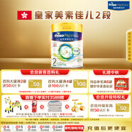 美素佳兒（Friso）皇家系列 港版2段 較大嬰兒配方奶粉 HMO配方400g/罐