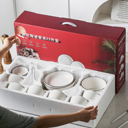 雋美高檔陶瓷22件套陶瓷餐具禮盒套裝碗碟盤套裝禮品贈(zèng)送開業(yè)活動(dòng)伴手 高檔水云間22件套【泡沫裝】
