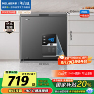 美菱（MeiLing）200升柜口無霜家用一級省電冷藏冷凍轉(zhuǎn)換臥式電控冷柜-40°深冷速凍BC/BD-200DTEGX以舊換新
