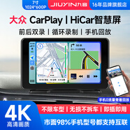 九音適用大眾朗逸帕薩特速騰汽車(chē)載智慧互聯(lián)carplay屏導航行車(chē)記錄儀 7寸【蘋(píng)果/華為/安卓手機車(chē)聯(lián)】不帶記錄儀