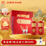 景芝 一品景芝 龍鳳呈祥 芝麻香型白酒 53度 500ml*2瓶 禮盒裝
